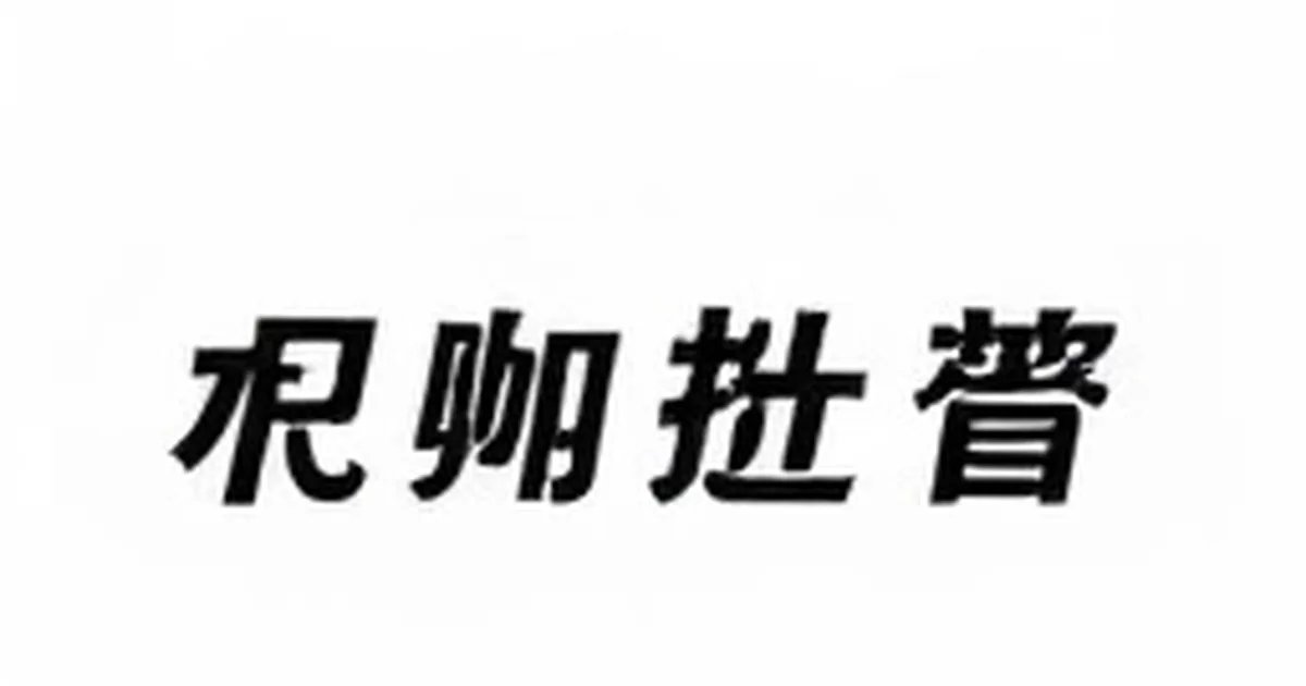 17吃瓜网首页主视觉，热榜与合集内容分区示意图